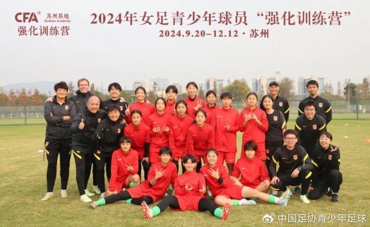 中国足协苏州基地2024年女足青少年球员“强化训练营”项目结束