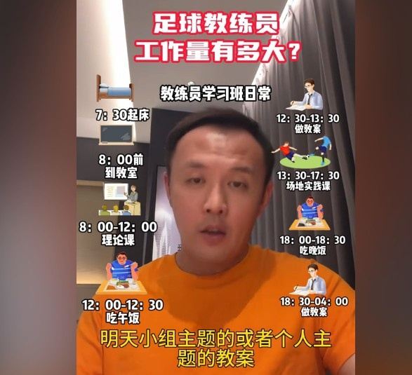 教练员工作量有多大？范晓冬：各种工作昼夜连轴转就是日常