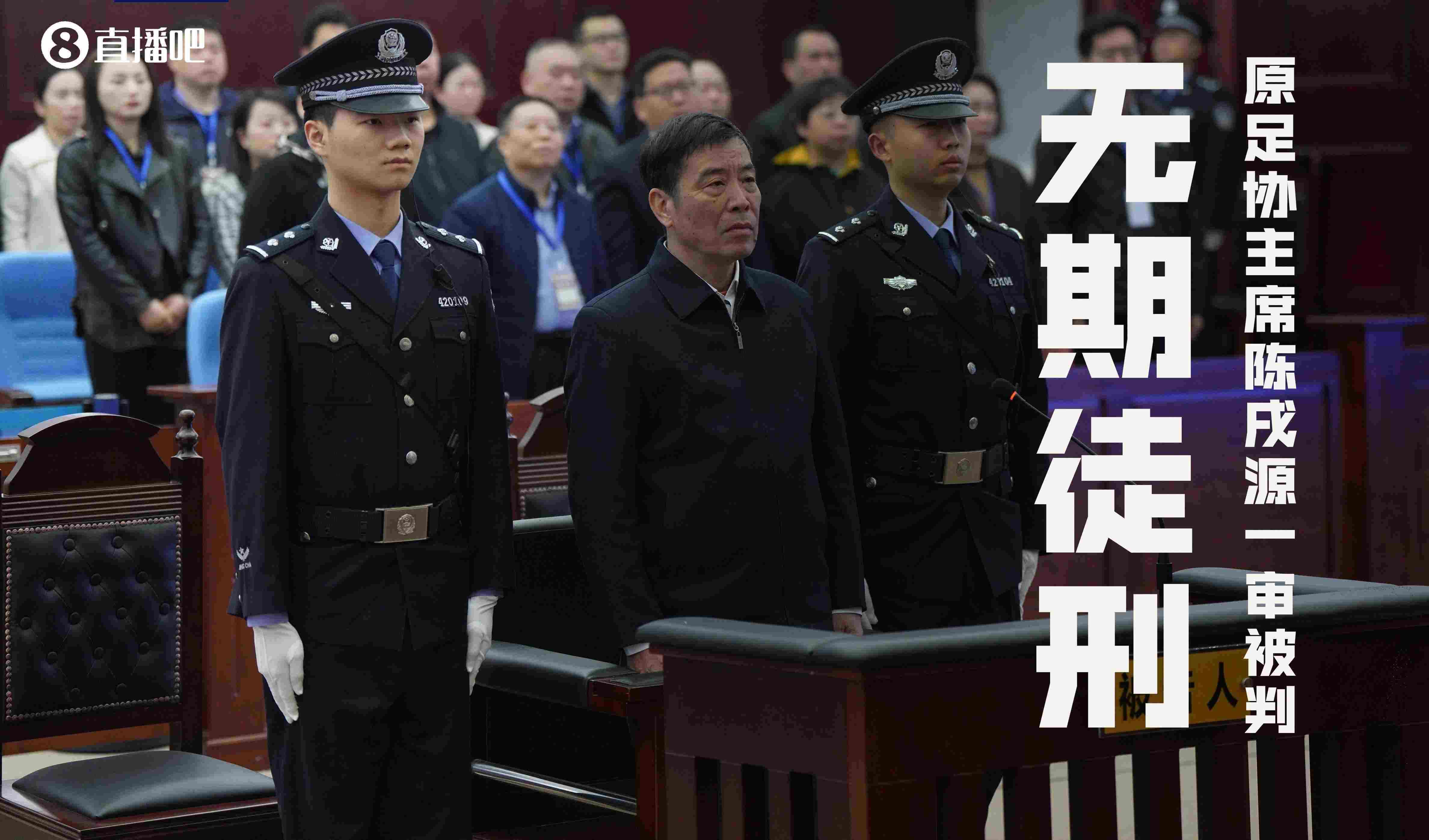 博主：陈戌源无期徒刑在上海南汇监狱服刑