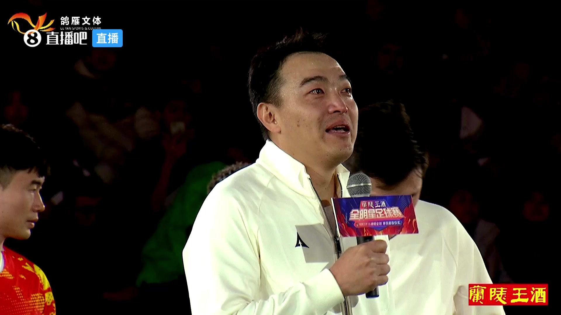 冯潇霆哭泣：唯一遗憾是没进世界杯！我们这代人就差这么一点