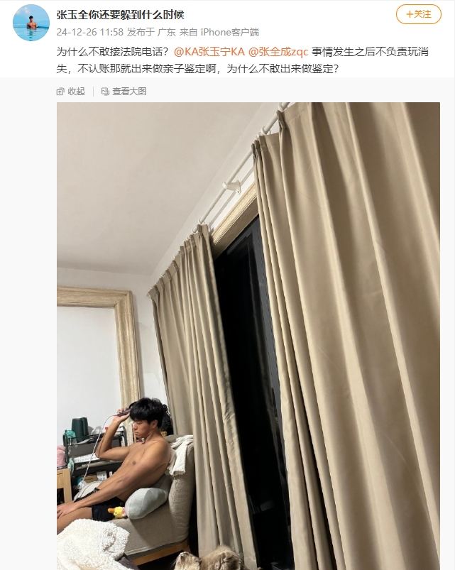 女子痛斥张玉宁弟弟张玉全：强行发生关系，查出怀孕后玩消失