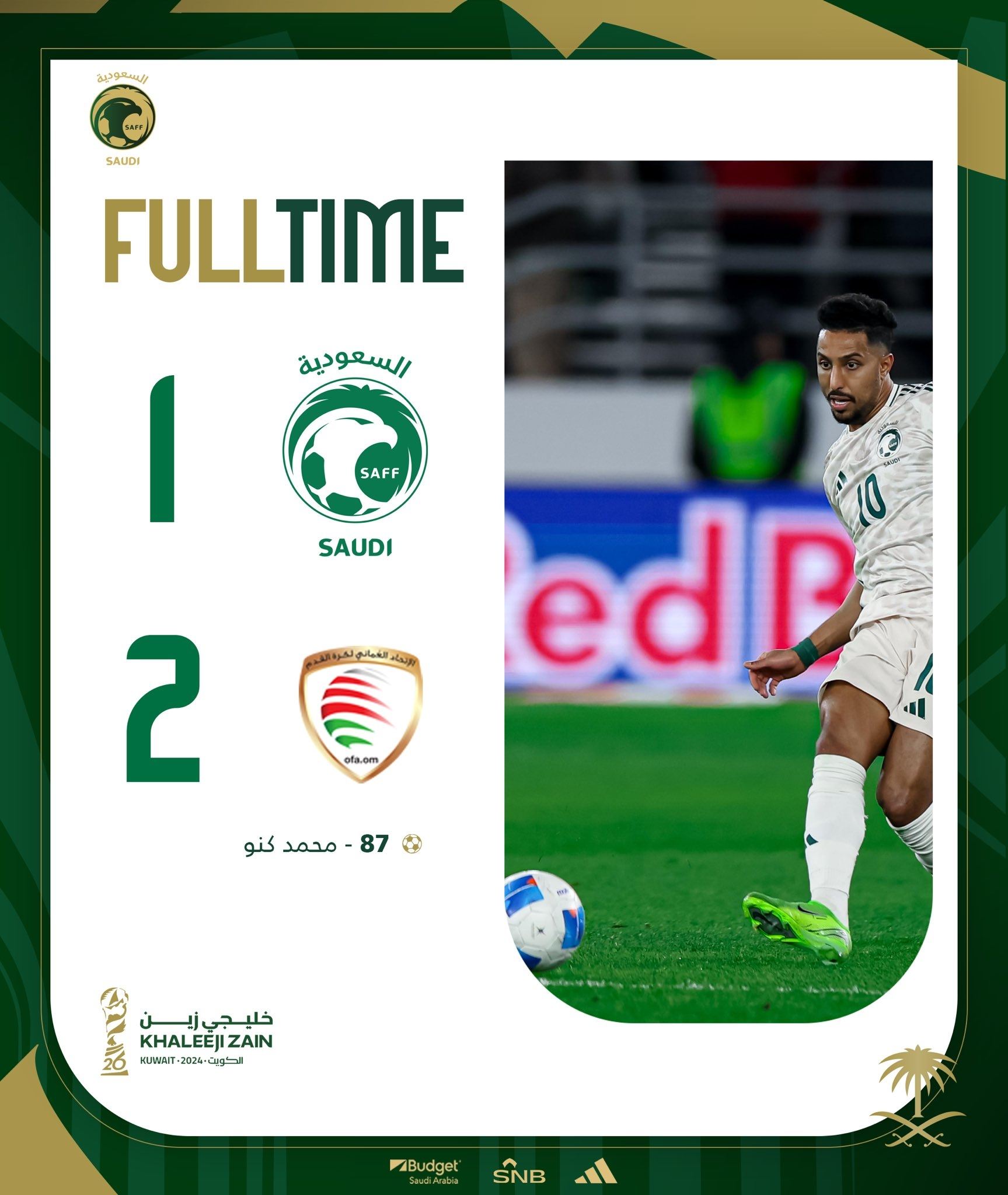 迷！沙特11打10长达1小时 超长补时，1-2不敌阿曼海湾杯出局