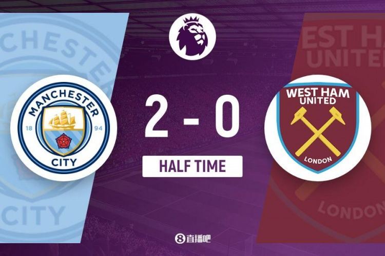 半场-曼城2-0西汉姆联 萨维尼奥造乌龙 助攻哈兰德破门