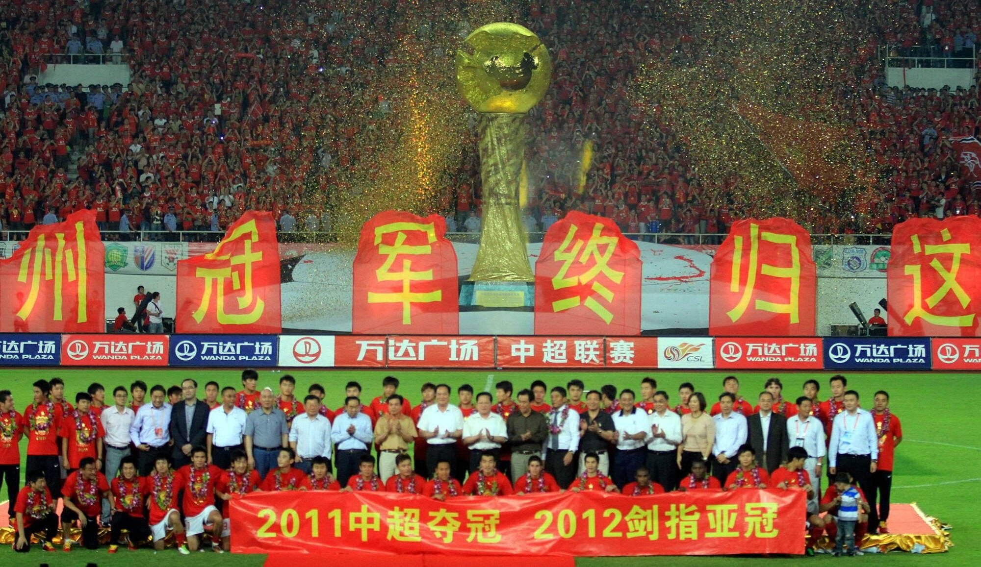 【吹水贴】青春不再！你对广州恒大的印象是？讲讲那些共同的记忆