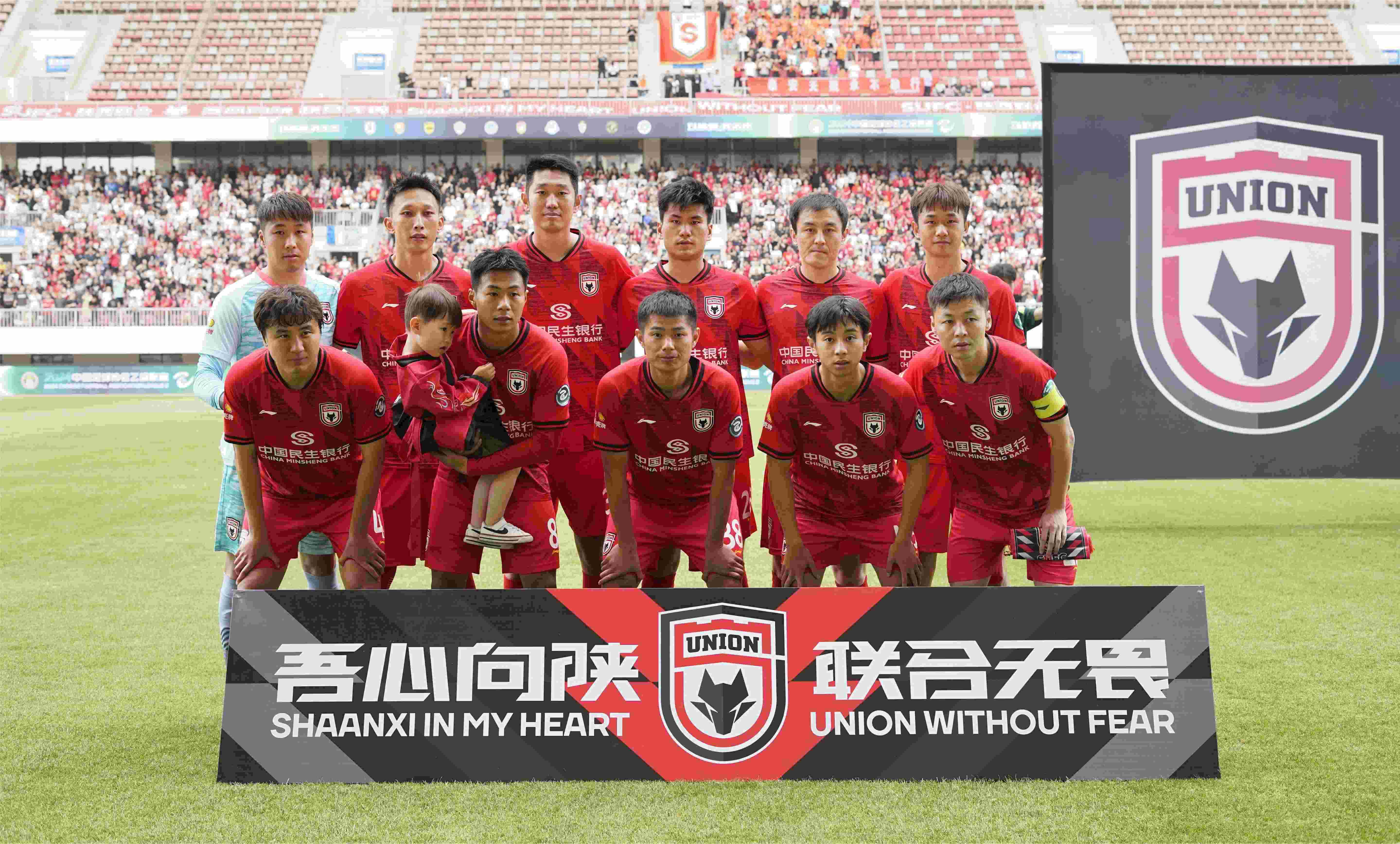 陕西联合递补升级，中甲联赛时隔近700天后再次出现陕西球队