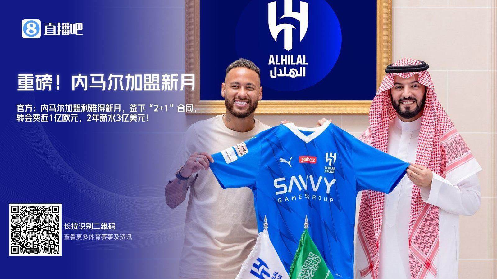不愧沙钞！哈兰德10年3亿 胜利近2亿年薪想续C罗 内马尔年薪1亿