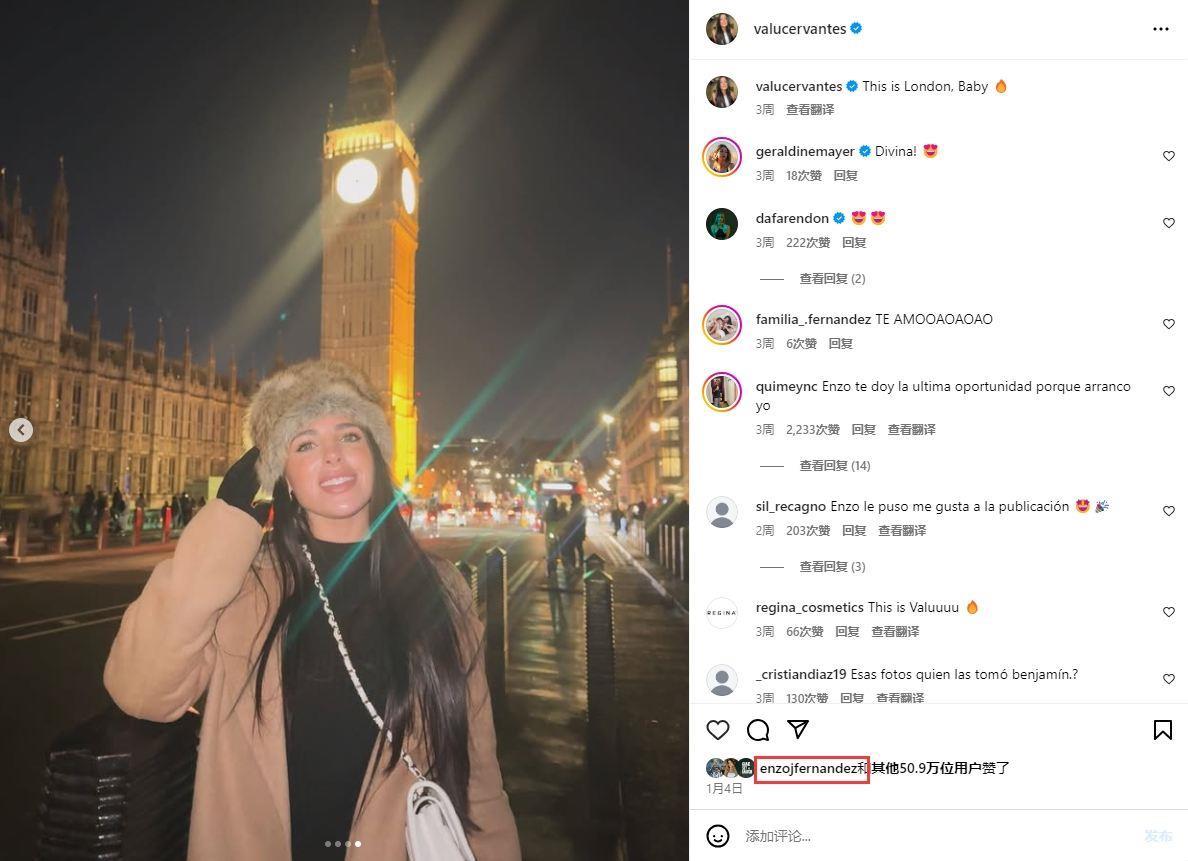 复合了?恩佐与瓦伦蒂娜最近频繁互赞，坐标伦敦
