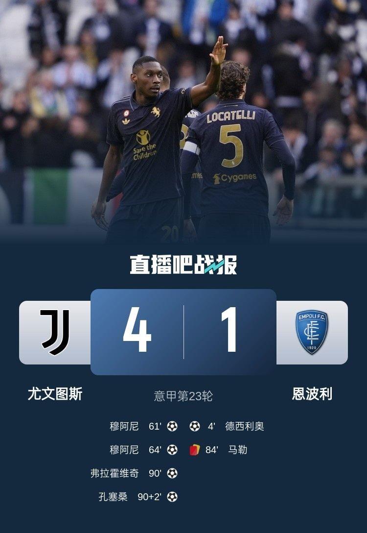 足球比分_意甲-尤文4-1逆转恩波利止各项赛事3场不胜 穆阿尼双响DV9世界波