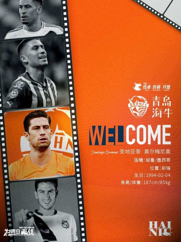 官方：现役秘鲁国脚前锋奥尔梅尼奥加盟青岛海牛，合约1 1