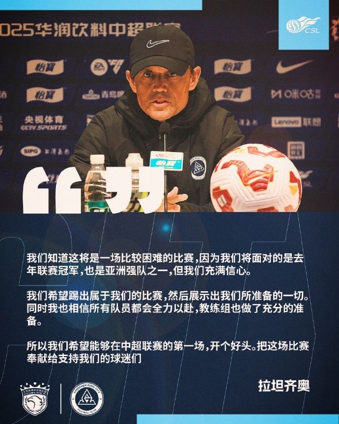 【赛前声音?】上海海港vs深圳新鹏城