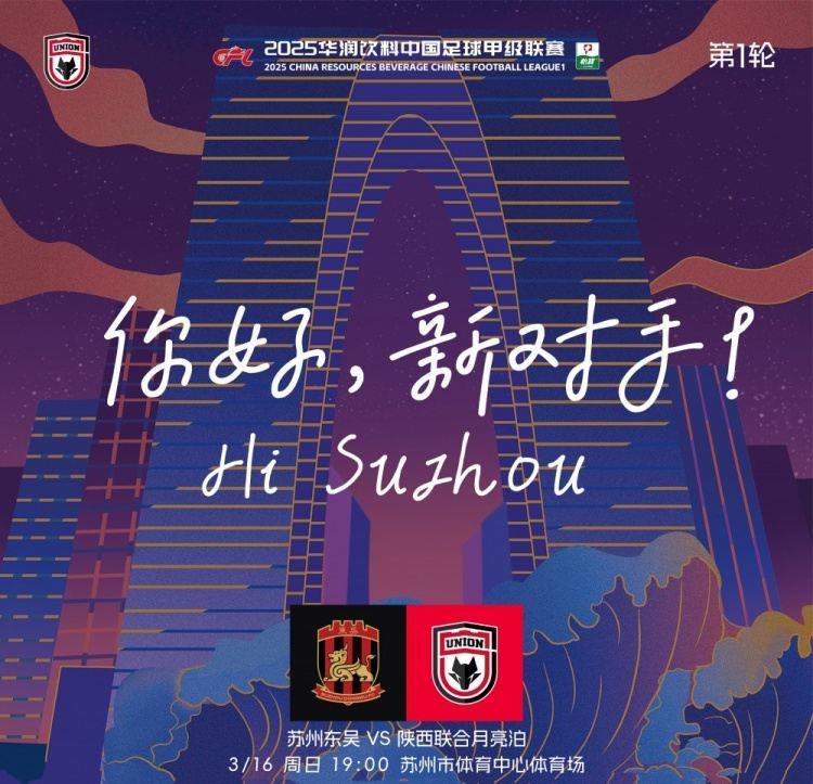 古今元素结合！陕西联合创意海报：苏州中心 古代园林 传统蹴鞠