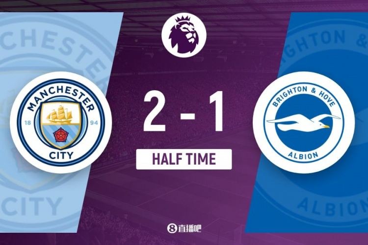 半场-曼城暂2-1布莱顿 马尔穆什世界波 造点哈兰德点射