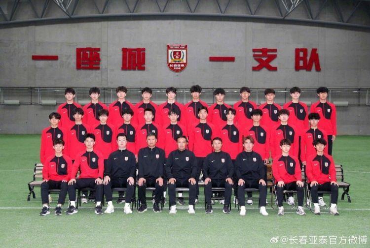 长春亚泰U21队2025版全家福出炉