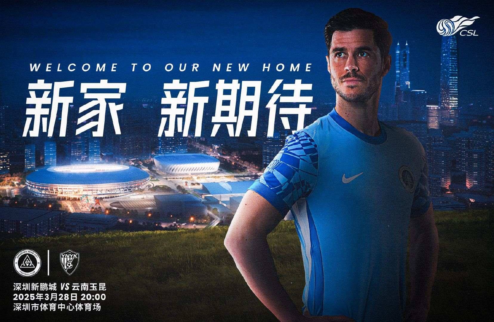 新鹏城vs玉昆首发：4外援PK5外援！奥斯卡外援身份赛季首秀