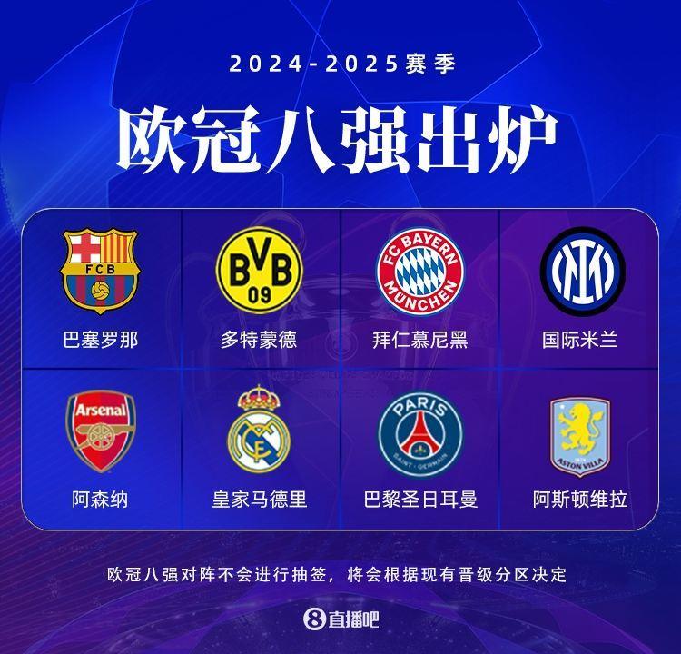 谁能做到本赛季仍有4队能争夺三冠王：皇马、巴黎、巴萨、国米