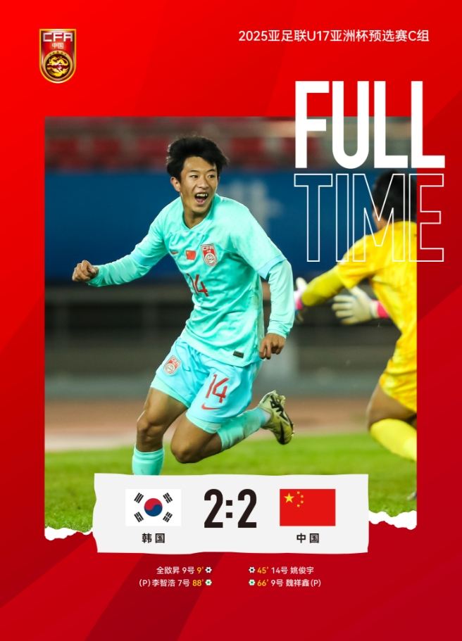合理亚少赛韩国0-1印尼，国少预选赛2-2韩国&热身赛0-1印尼
