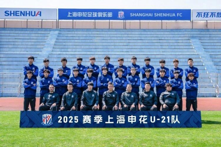 梯队巡礼：上海申花U21队＆U21联赛赛程表