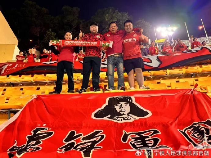 感谢远征广州的140余名辽宁铁人球迷 你们的呐喊是我们前进的动力