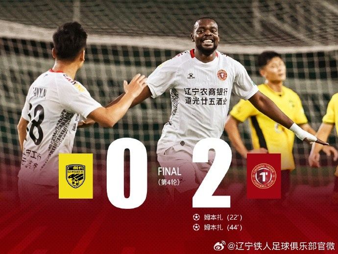 辽宁铁人2-0广东广州豹 感谢所有远征广东为铁人助威的球迷朋友