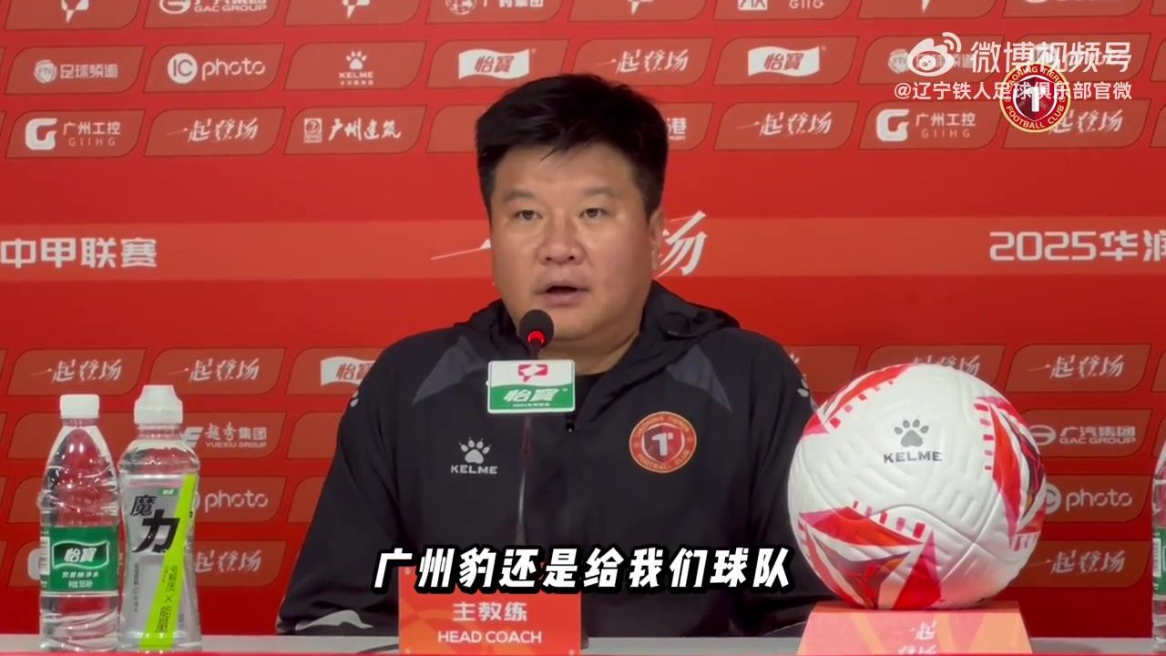 李金羽：广州豹给我们制造很大压力 姆本扎是中甲最出色球员之一