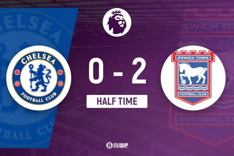 半场-切尔西0-2伊普斯维奇 恩西索传射本-约翰逊破门杰克逊中柱