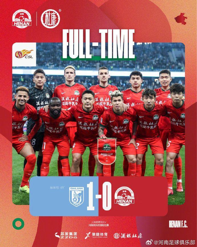 河南俱乐部酒祖杜康0-1大连英博海发 下轮对阵青岛海牛