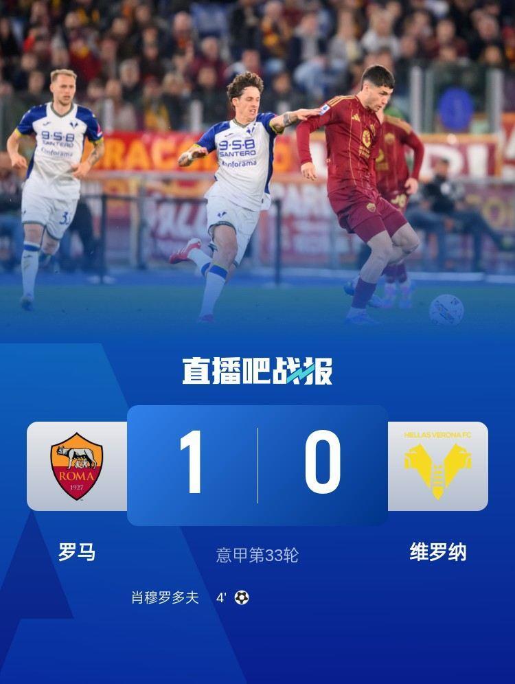 苏莱：我得到了教练队友球迷的信任 迪巴拉是领袖&他的支持很重要