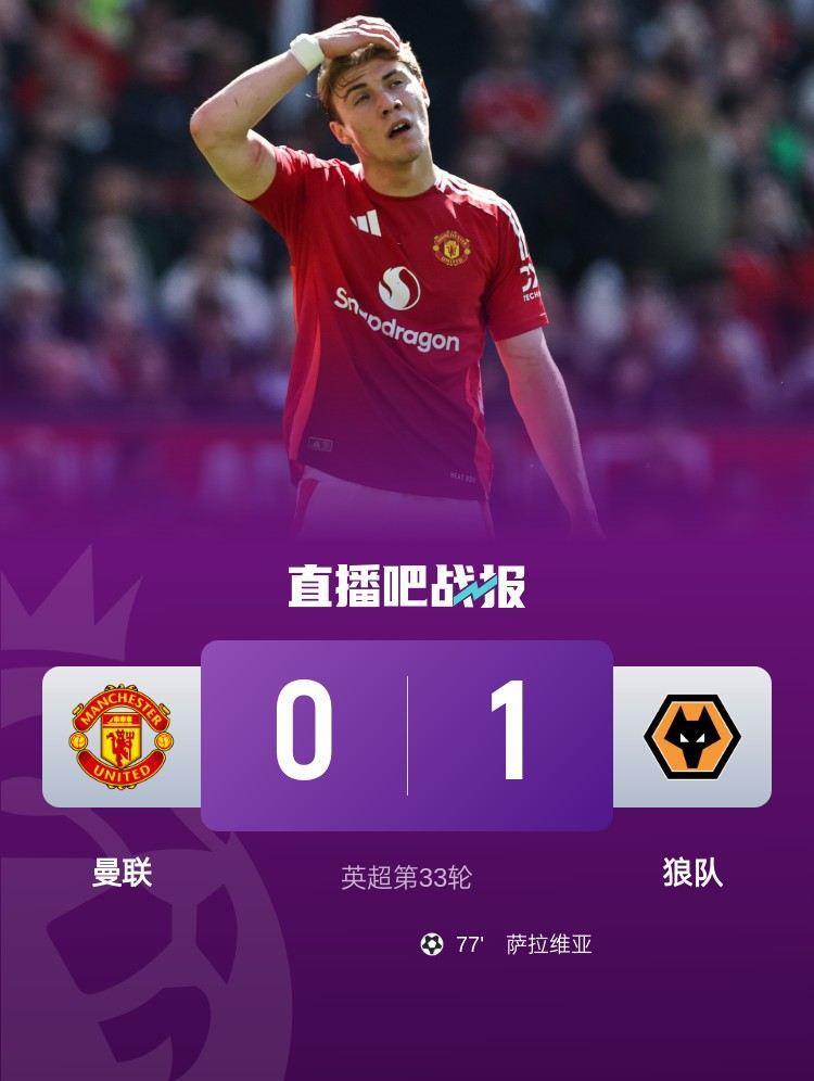 苏东：曼联梭哈欧联是轮盘赌 当年的穆帅是把粉丝生生熬成了鱼翅