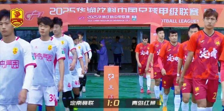 足球报：青岛红狮上轮中甲全华班出战，并非足球层面因素