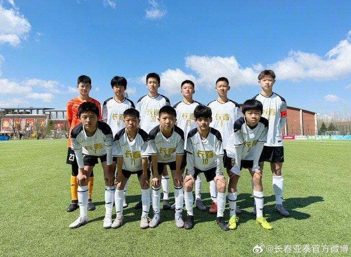 亚泰净月基地再迎重点城市男子U14组赛事