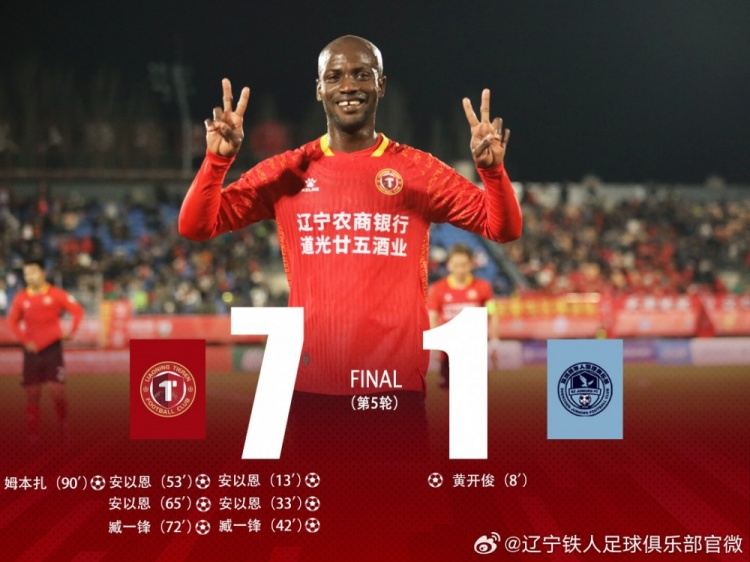 辽宁铁人7-1战胜深圳青年人：安以恩独中四元、臧一锋梅开二度