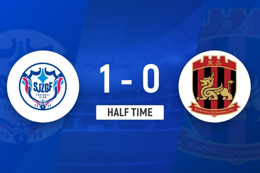半场-王靖斌补射破门 石家庄功夫1-0领先苏州东吴