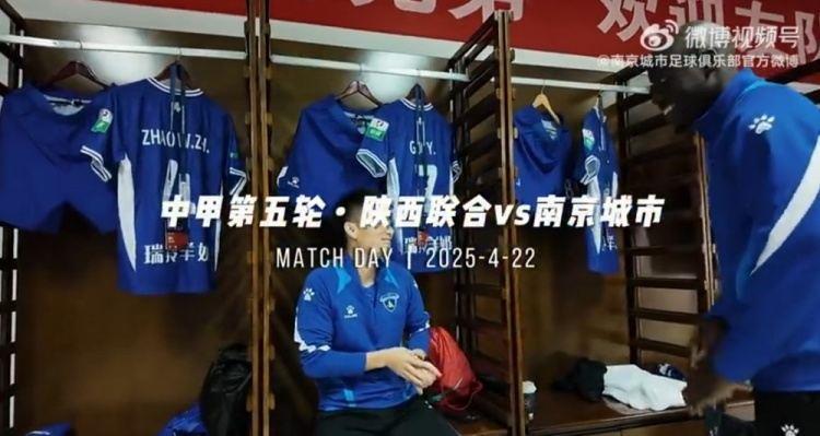 比赛日VLOG｜陕西联合月亮泊1:1南京城市