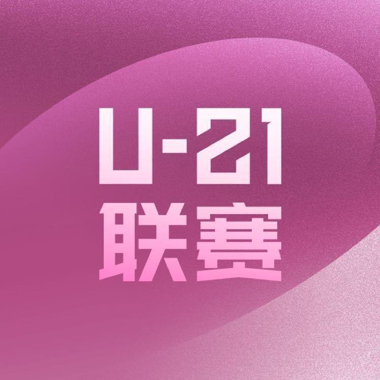 U21联赛第5轮综述：上海申花10-0江西庐山 青岛海牛7-0青岛红狮