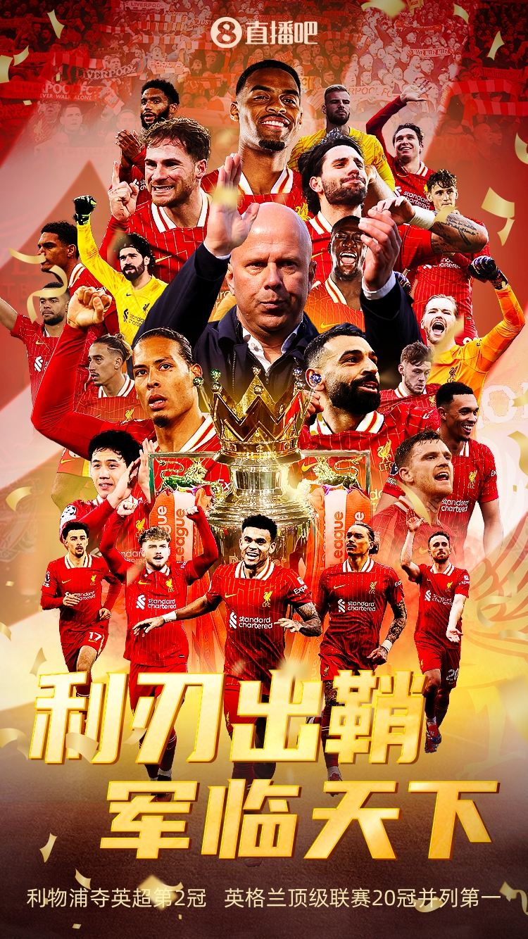 ?时隔5年！利物浦提前4轮联赛夺冠，队史第2次夺英超冠军