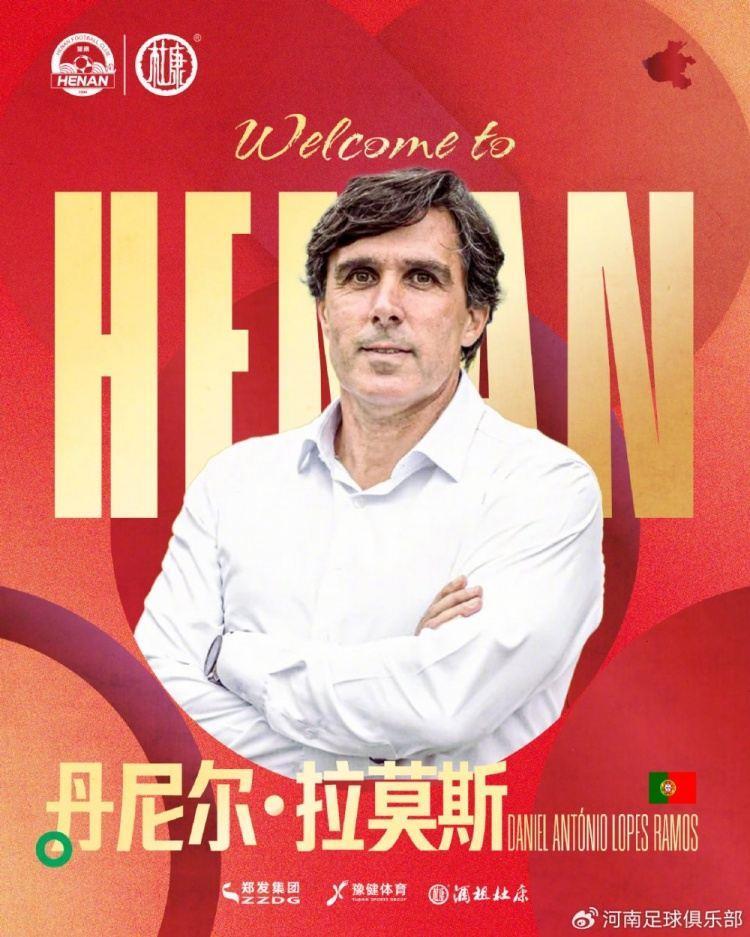 足球报：河南队新帅拉莫斯面临多个问题，锋无力 后半段常丢球