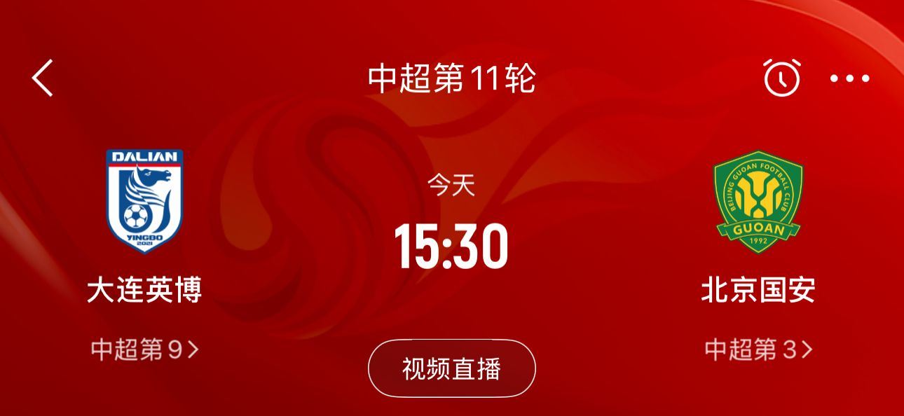 英博vs国安首发：林良铭先发，塞鸟张玉宁替补，朱鹏宇毛伟杰出战
