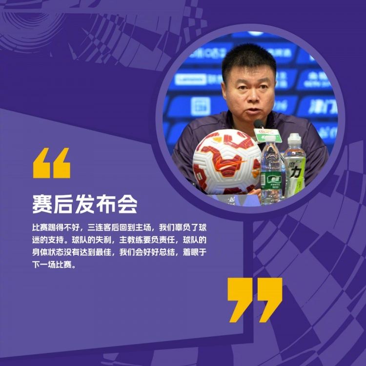 很遗憾用一场失利结束五月唯一的主场比赛 总结问题&坚定信念