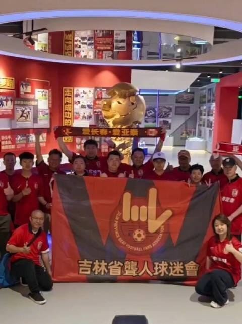 【亚泰公益在路上】亚泰足球邀请吉林省聋人球迷会走进基地