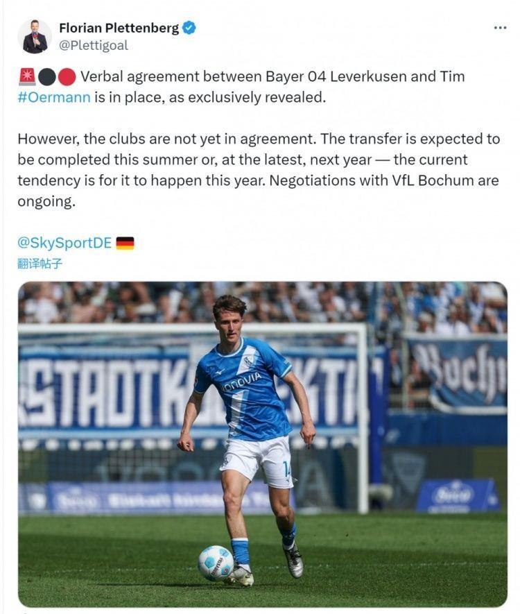 德天空：药厂与波鸿中卫厄尔曼达成口头协议，两家俱乐部正在谈判