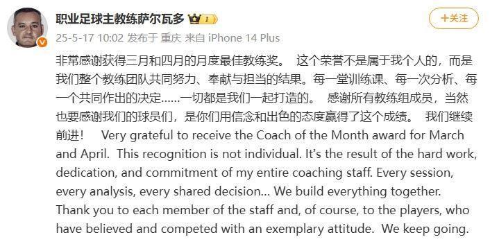萨尔瓦多社媒：感谢教练团队和球员们，我们继续前进！