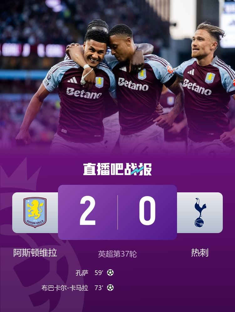 过于离谱热刺轰63球英超第5&净胜球 2，但输了21场英超排17名