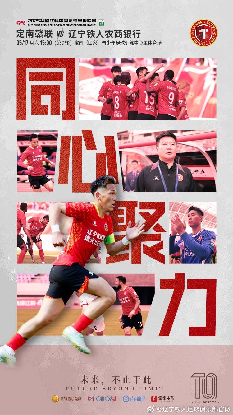 中甲-定南赣联vs辽宁铁人首发：穆本扎、邦本宜裕先发、唐诗出战