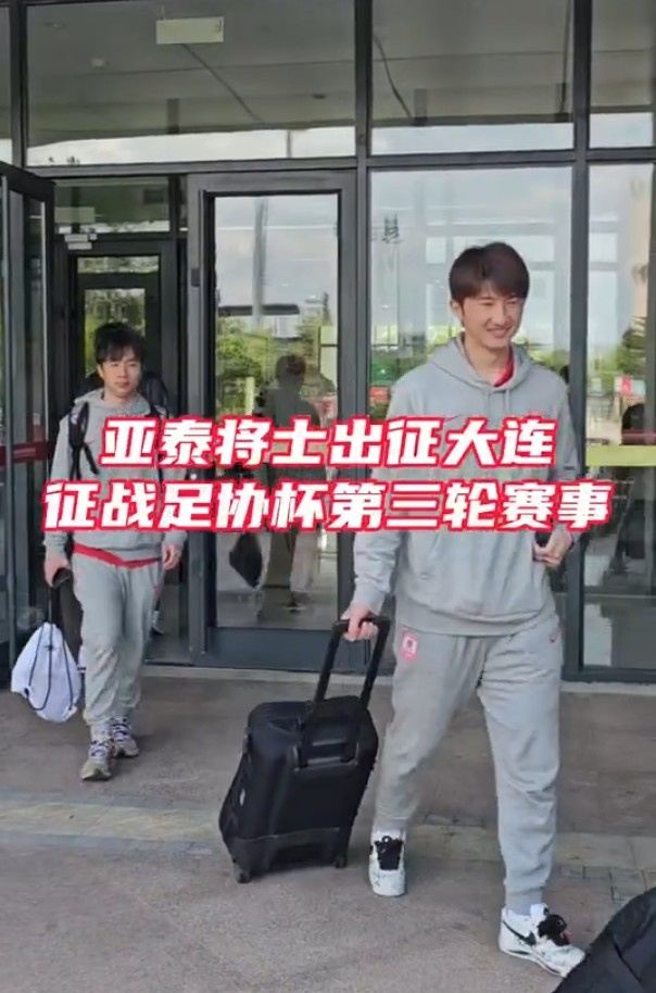 亚泰将士兵发大连征战足协杯 21日对阵大连鲲城