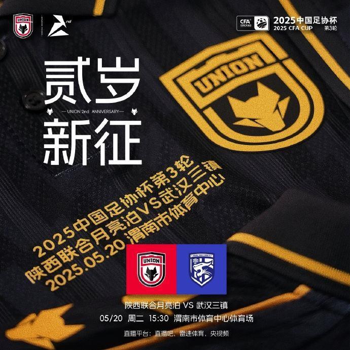 足协杯-陕西vs三镇首发：陕西双外援，三镇全华班轮换 替补仅6人