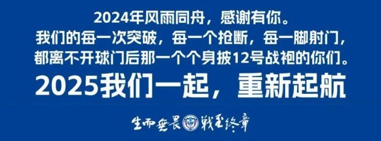 客队球迷公告｜比赛日18:00可在裕彤南侧指定位置现场购票入场