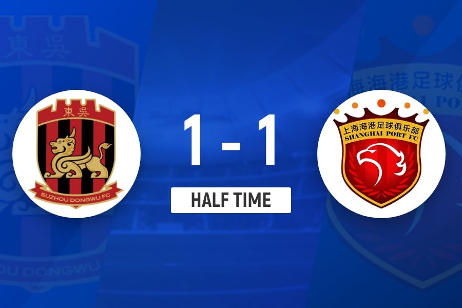 半场-海港暂1-1东吴 马辅渔精彩挑射破门 李新翔助攻加布扳平