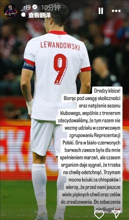 莱万：我不会参加波兰队6月份比赛，身体发出信号告诉我该休息了