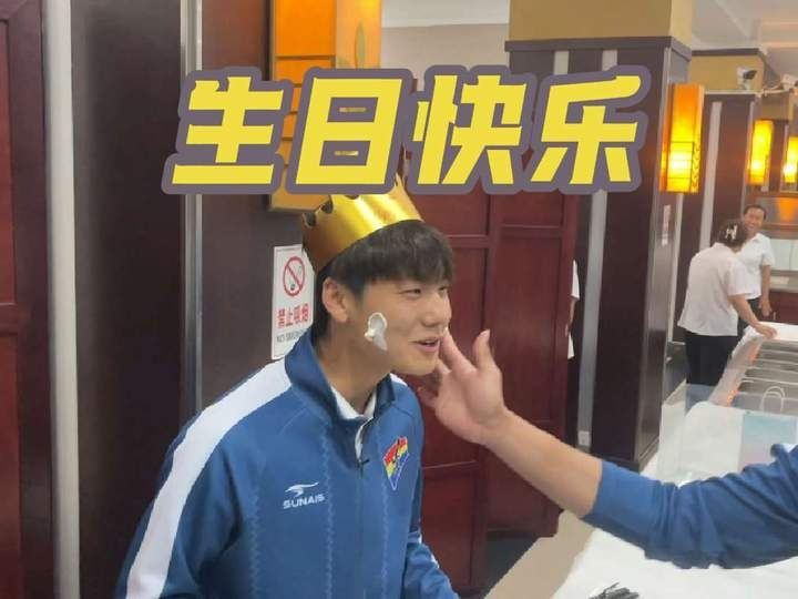 毛伟杰昨天度过20岁生日，辽宁U20全运队为他庆生