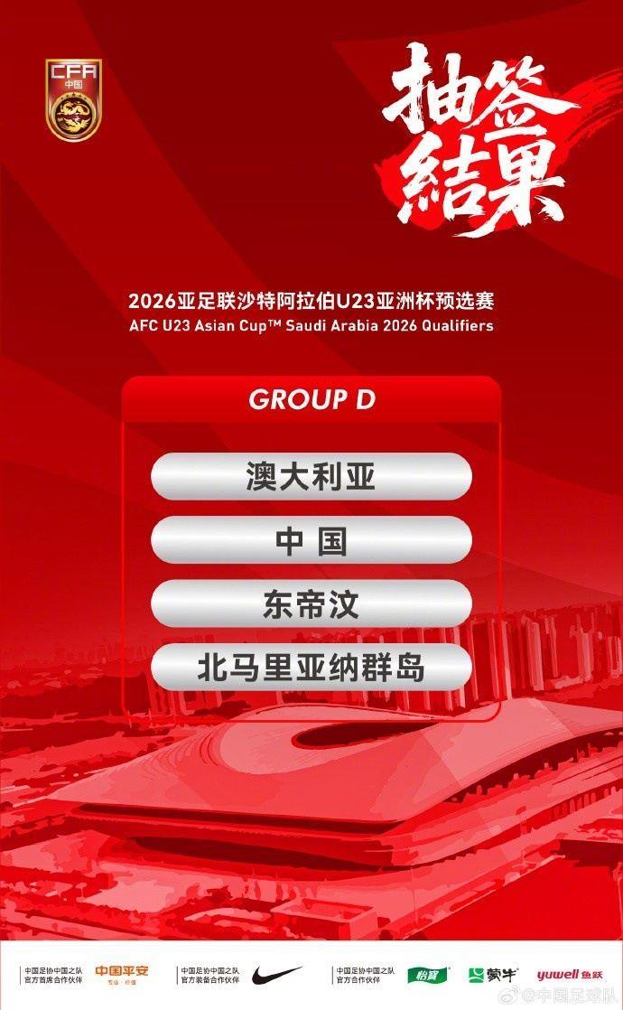 足球报谈U23亚预赛：U22对弱队多刷净胜球，对澳大利亚争取拿分